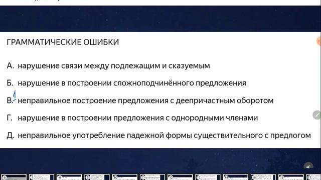 ЕГЭ русский язык задание 8 практика часть 1 смотреть онлайн