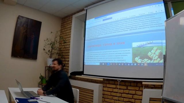 Религиоведение (Неолит и религия Мегалита) смотреть онлайн