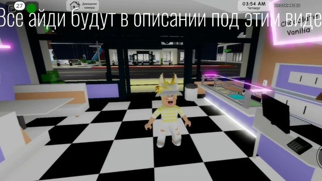 Как сделать скин fil1ktop в BROOKHAVEN RP смотреть онлайн