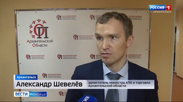 В Архангельске обсуждали готовность региона к введению обязательной маркировки молочной продукции смотреть онлайн