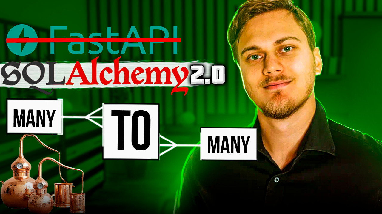 Связь Many To Many в SQLAlchemy 2.0 | Связь между таблицами многие ко многим | Не FastAPI | Видео 4 смотреть онлайн