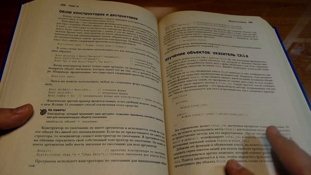 Лучшая книга для самостоятельного изучения языка С++ смотреть онлайн