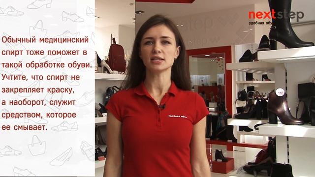 Что делать, если обувь красит ноги? Советы от экспертов Next Step смотреть онлайн