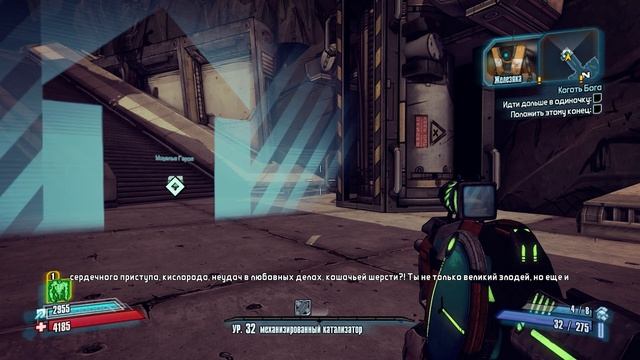 Borderlands 2 Remastered Мехромантка #82 Коготь бога смотреть онлайн