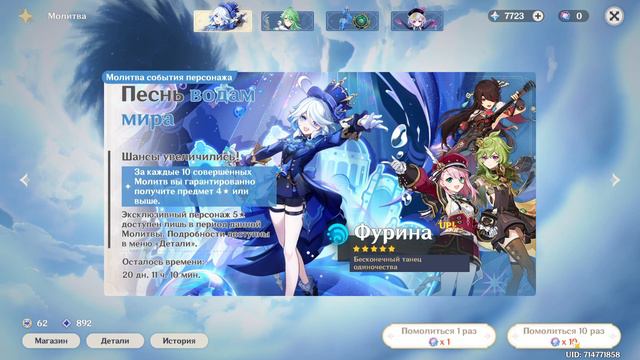 Genshin Impact Крутки для ребят из сервера смотреть онлайн