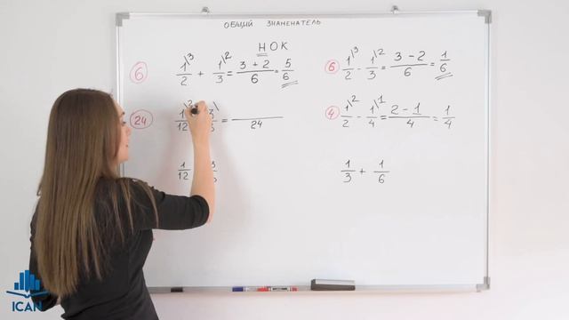 КАК НАЙТИ ОБЩИЙ ЗНАМЕНАТЕЛЬ ДРОБЕЙ · НАИМЕНЬШЕЕ ОБЩЕЕ КРАТНОЕ НОК · МАТЕМАТИКА 5 класс смотреть онлайн