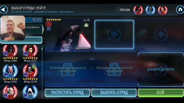 НОВЫЙ АКК! Продолжаем осваивать | ВЕЛИКАЯ АРЕНА 3x3 | SWGOH #113 смотреть онлайн
