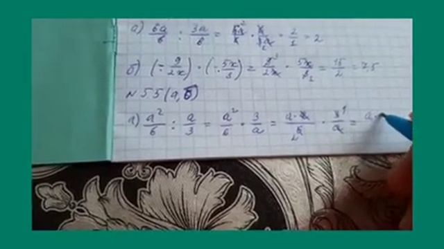 Умножение и деление алгебраических дробей 9.11.20 смотреть онлайн