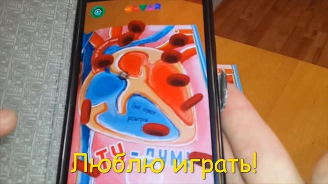 Моя первая энциклопедия Моё тело 4D смотреть онлайн