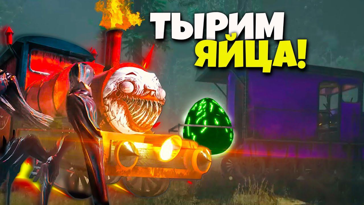 Полное прохождение Чу Чу Чарльз! Choo Choo Charles смотреть онлайн