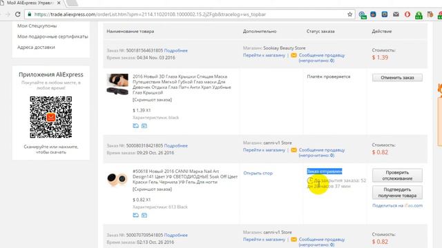 Как отменить заказ на AliExpress смотреть онлайн