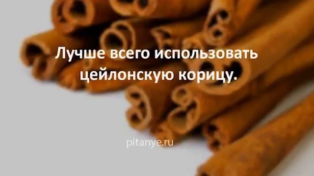 Корица при сахарном диабете 2 типа: как принимать? смотреть онлайн