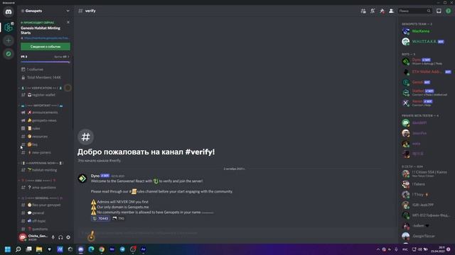 Что такое Genopets и как пройти регистрацию.