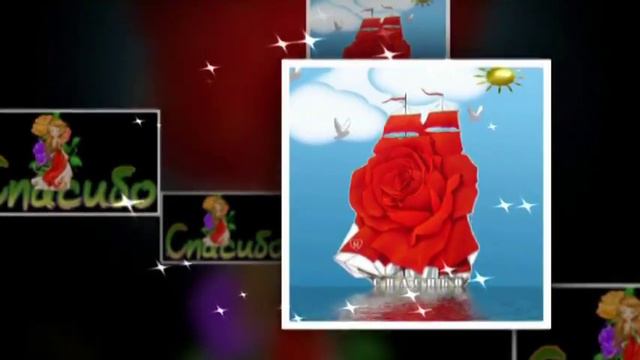 спасибо вам мои друзья смотреть онлайн