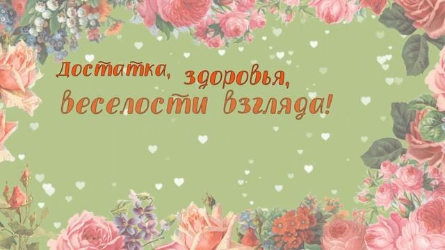 Ярослава! С днем рождения! Музыка композитор Александр Балакин смотреть онлайн