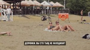 ПЛЯЖНЫЕ ПРАНКИ. Яну довели до слёз