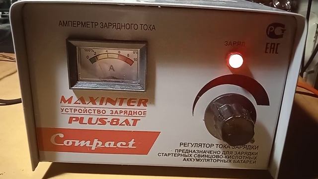 максинтер 8 ат не заряжает, в чем проблема