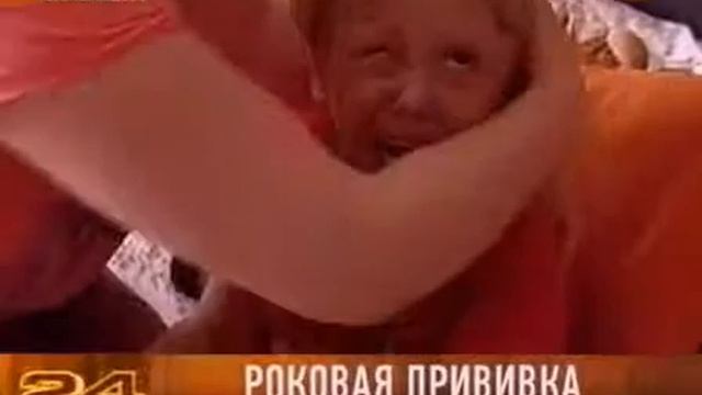 Прививка ценою в жизнь. смотреть онлайн