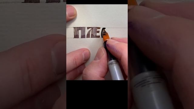 Как писали слово плесень в старину, описывая долгострой. Shorts смотреть онлайн