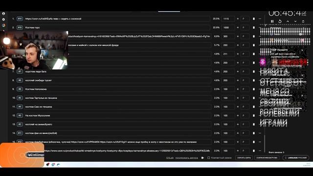 СТИНТ ПРОВОДИТ АУКЦИОН НА ПОКУПКУ КОСТЮМА ДЛЯ СТРИМА! смотреть онлайн