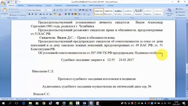 ПИ Звукозапись. Часть 2