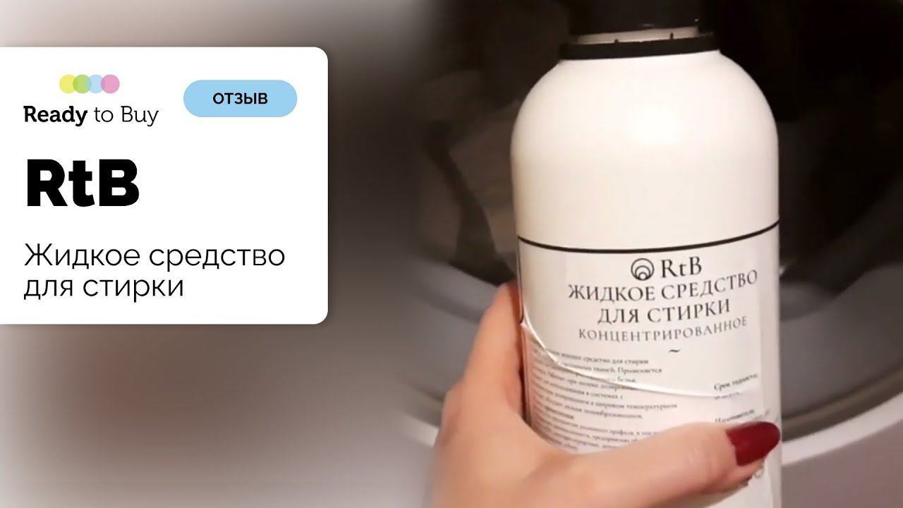 Белая рубашка, разводы от пыли, отзыв RTB смотреть онлайн