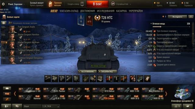 T28 HTC/T28 concept/Как пробить/Слабые места смотреть онлайн