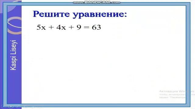 5-ci sinif Riyaziyyat - 5 класс Математика - Решение задач, модели, уравнения смотреть онлайн