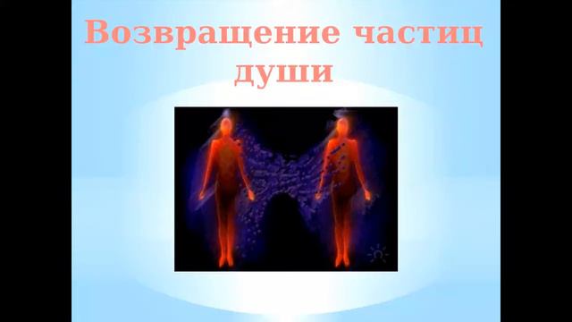 Исцеление любви и тела.Марина ЛиФшиц.03.02.16 смотреть онлайн