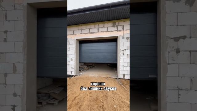 Запускаем ворота Херманн