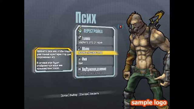 Играем за Психа в Borderlands 2 #2 смотреть онлайн