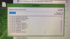 PCM Flash и PowerShift 6DCT250