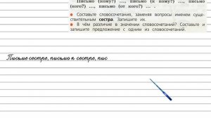 Упражнение 84 - Русский язык 3 класс (Канакина, Горецкий) Часть 2