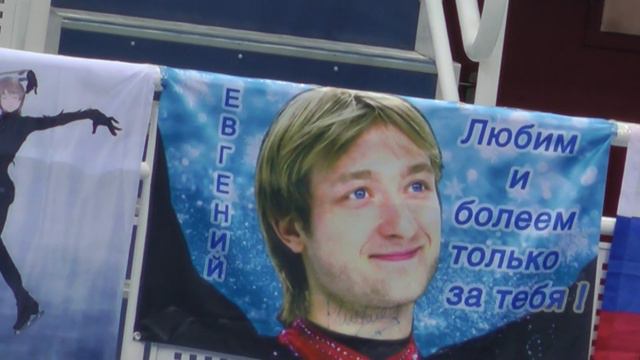 Женя Плющенко, пусть твои мечты сбудутся! смотреть онлайн