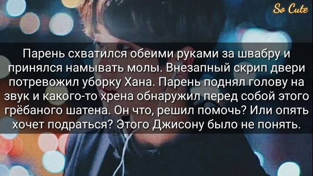 •MinSung• Stray Kids |Love Is A Game| 2 Part