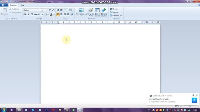 Информатика. 3 класс. Урок 5. WordPad. Работа с панелью инструментов смотреть онлайн