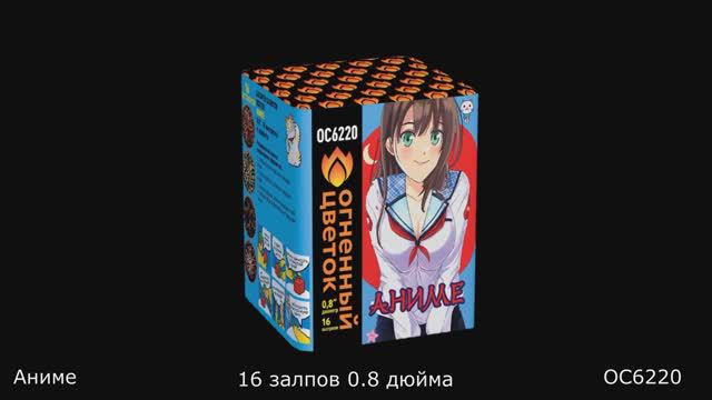 OC6220 смотреть онлайн