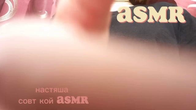 Ребята я увидела что многим понравились звуки рук по телефону поэтому видео для вас!!! смотреть онлайн