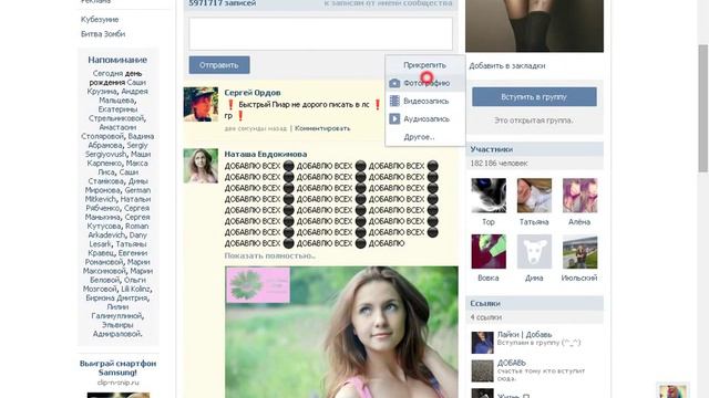 Как быстро добавить 10 000 друзей В контакте смотреть онлайн