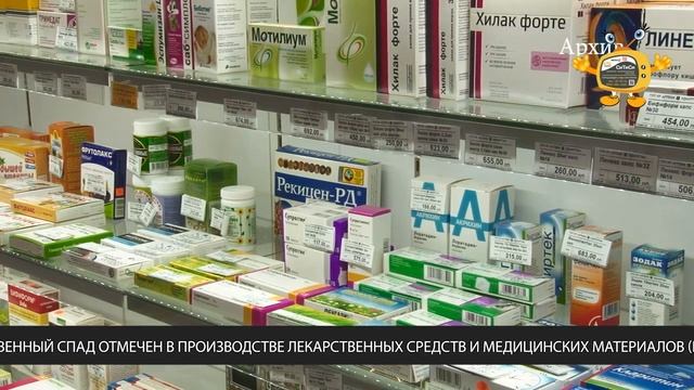 Спад промышленности смотреть онлайн