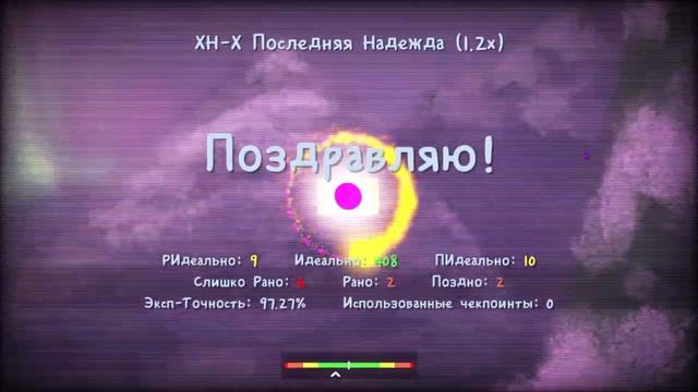 Я сделал это! Получил самую редкую ачивку в Adofai! Прошел Ex остров \\ A Dance Of Fire And Ice смотреть онлайн