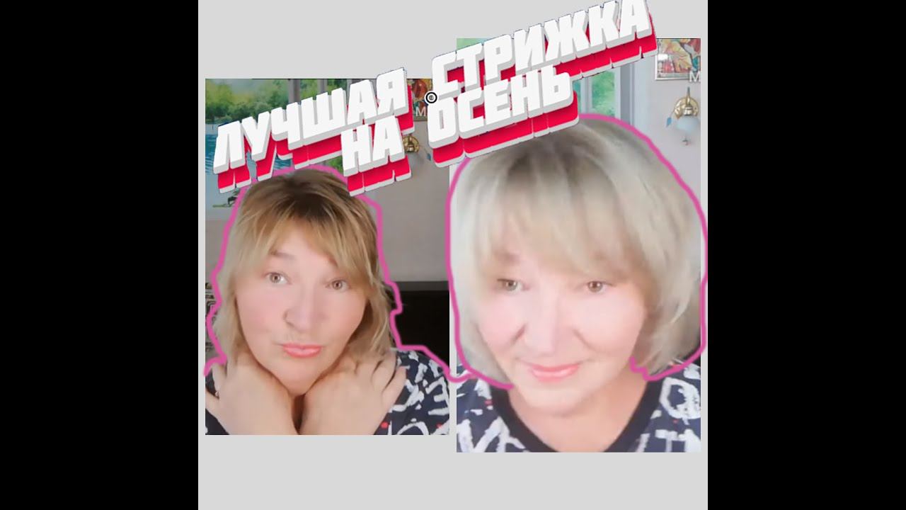 Как САМОЙ сделать стрижку БОБ КАРЕ . Легко ! смотреть онлайн