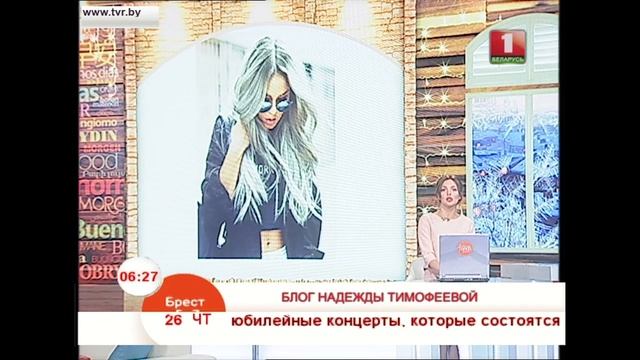 Блог Надежды Тимофеевой смотреть онлайн