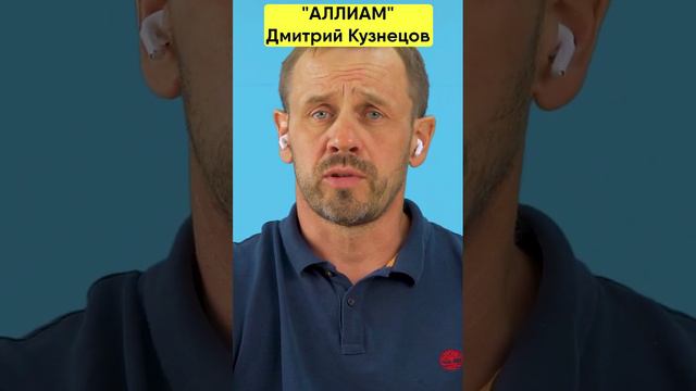 🤣КОЛЛЕКТОР ЗВОНИТ ИЗ КОНЮШНИ! _ БАНКРОТСТВО _ Кузнецов _ Аллиам