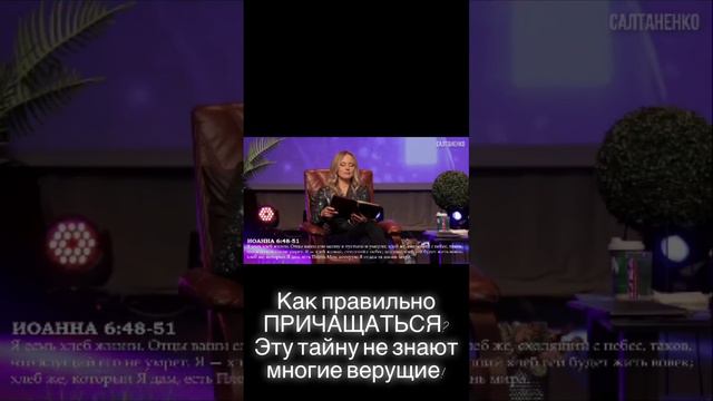 Как правильно ПРИЧАЩАТЬСЯ?Эту тайну не знают многие верующие! смотреть онлайн