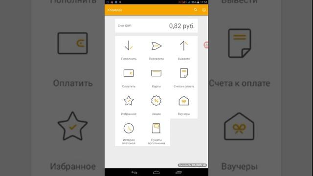 Как пополнить счёт телефона с помощью киви смотреть онлайн