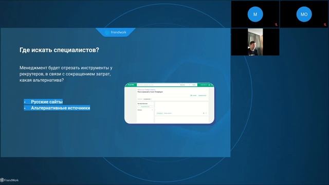 HR в условиях неопределенности: как нанимать, коммуницировать, мотивировать и увольнять персонал смотреть онлайн