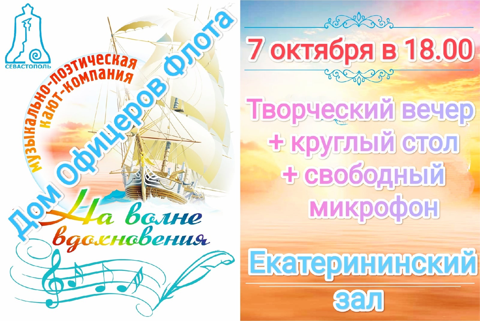 07.10.2022 ДОФ На волне вдохновения.mp4