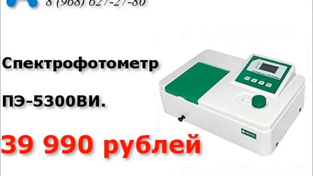 Спектрофотометр КФК 3-01 ЗОМЗ. смотреть онлайн