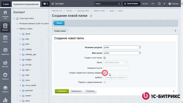 Как подготовить CSV-файл и импортировать его на сайт смотреть онлайн